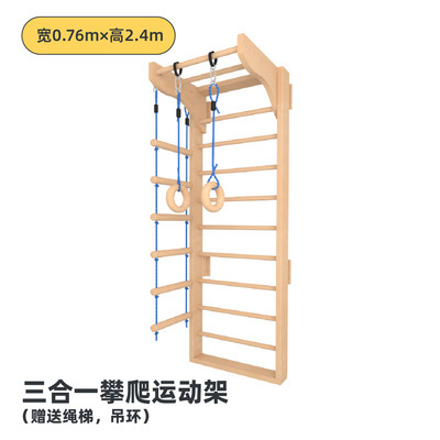 ผนังปีนป่ายในร่มและชุดบันไดไม้ - Home Gym Kids บทวิจารณ์และราคา